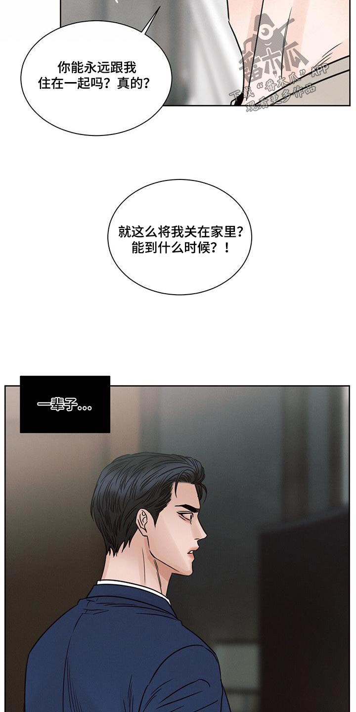 第157章：【第二季】想工作23