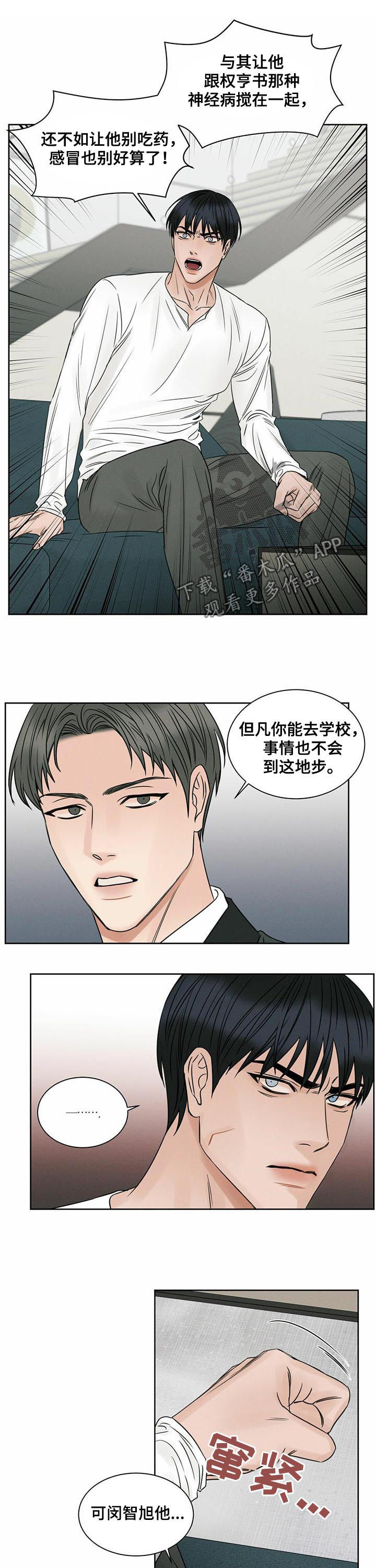 第27章：他害怕我5