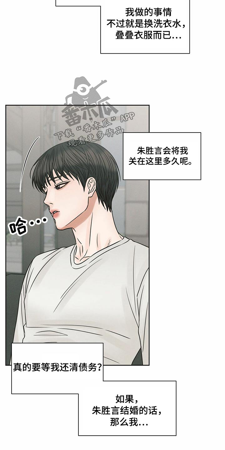 第124章：【第二季】烦恼12
