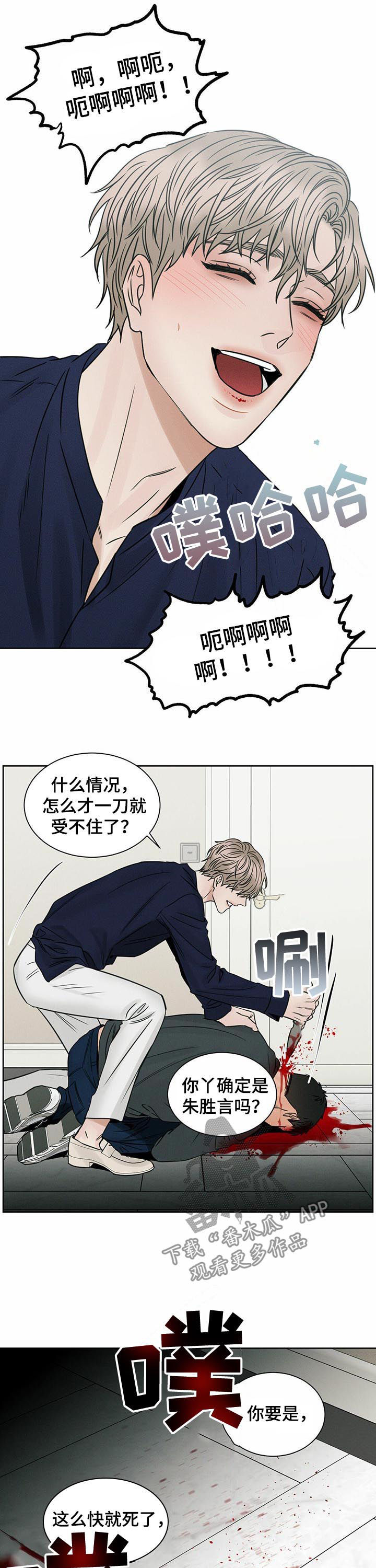 第66章：行凶6