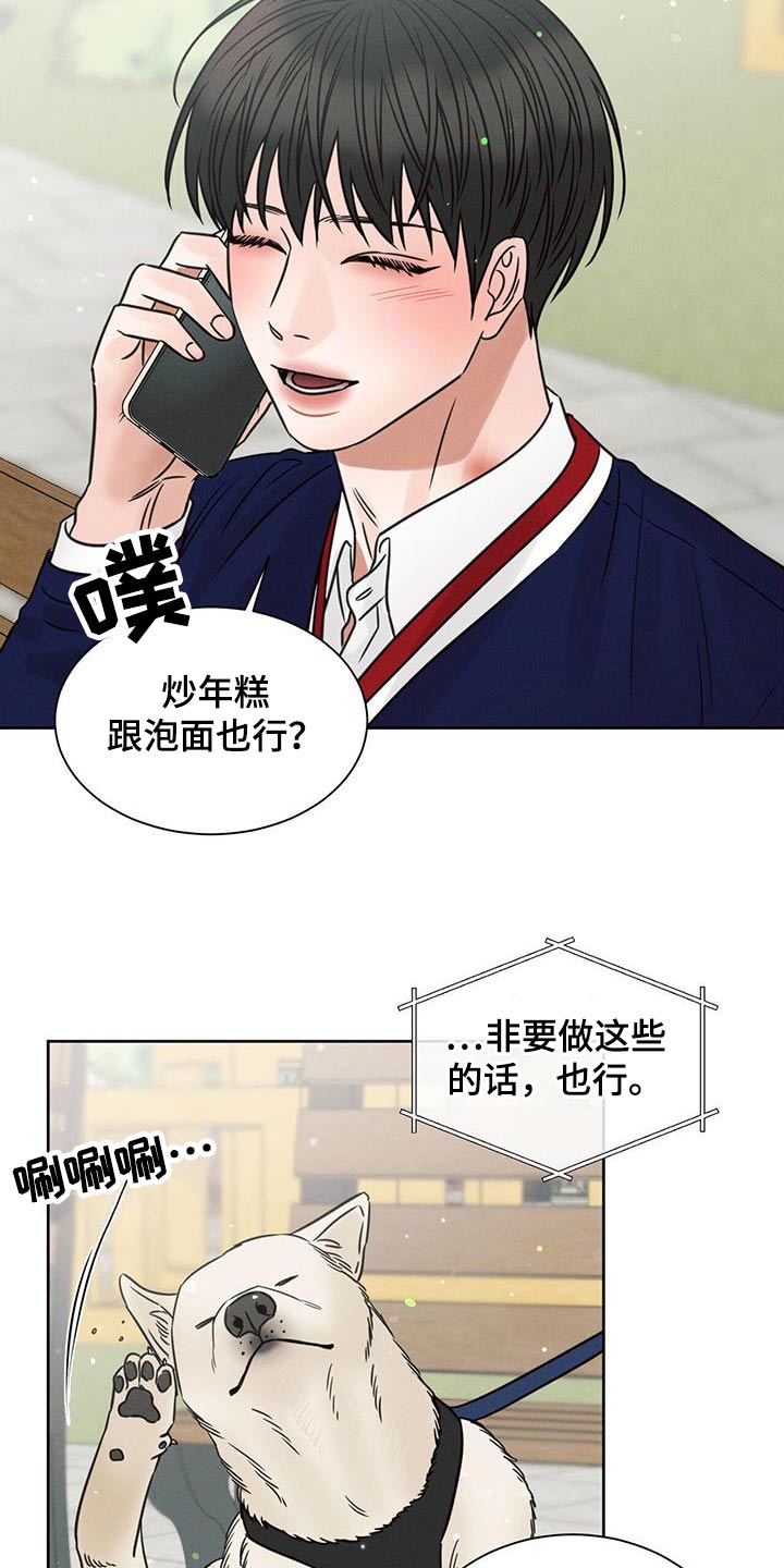 第149章：【第二季】手机17