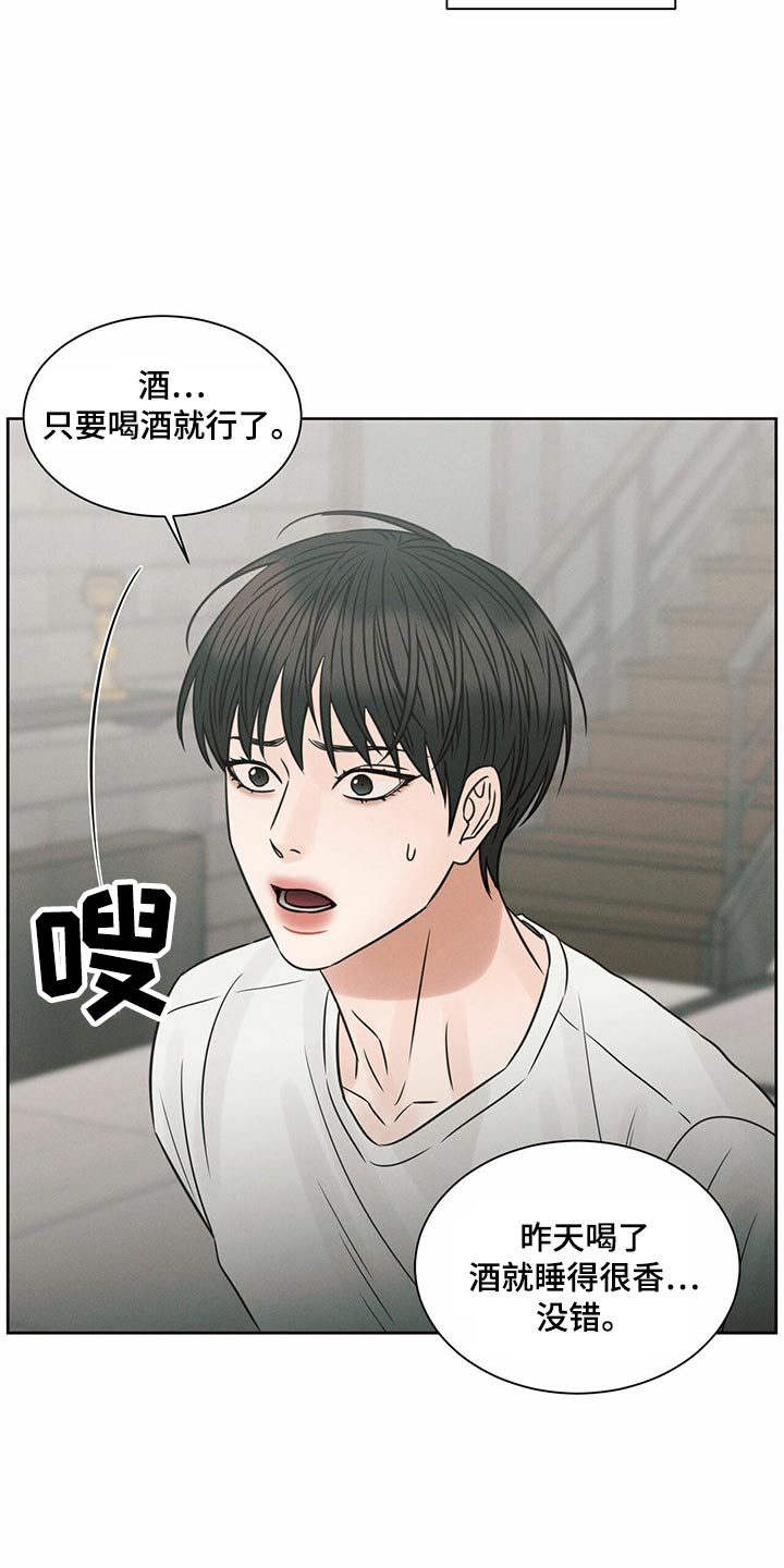 第124章：【第二季】烦恼17