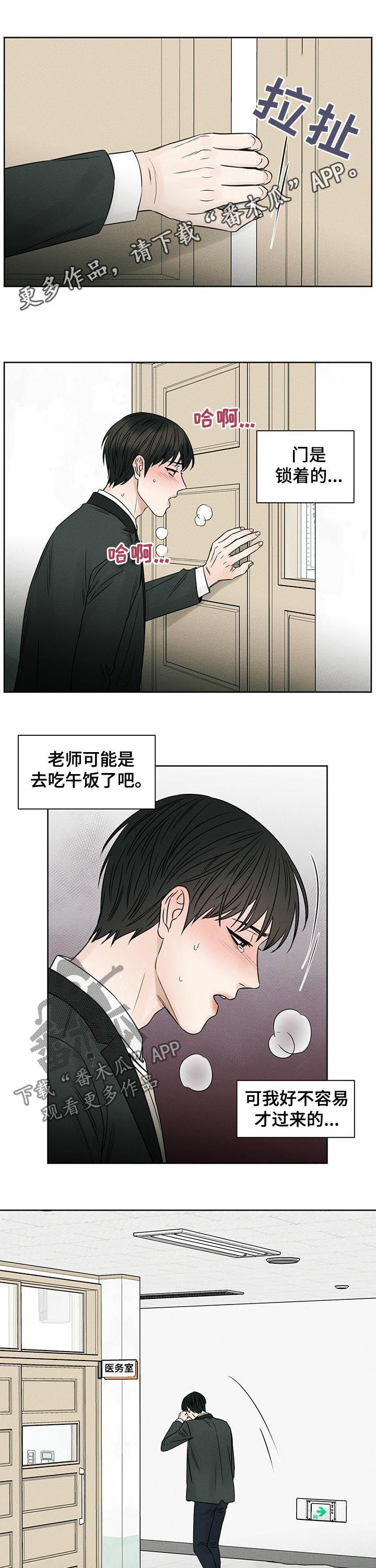 第25章：送药0