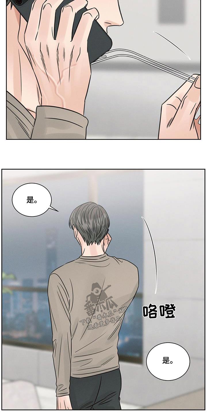 第152章：【第二季】安排3
