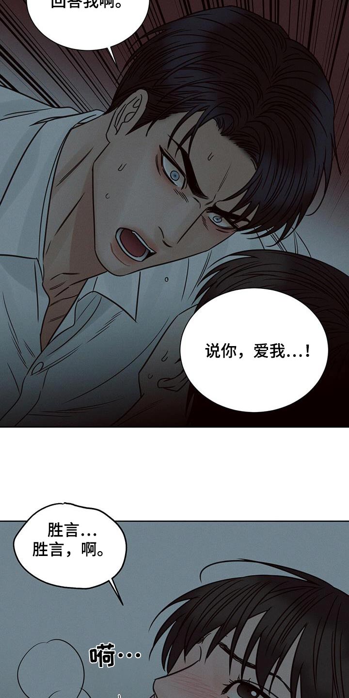 第163章：【第二季】永远在一起1
