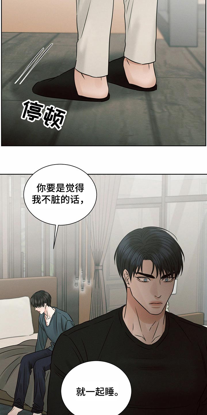 第115章：【第二季】情绪激动17