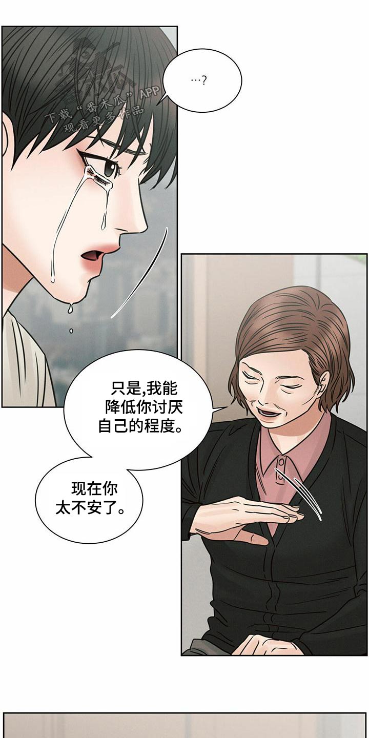 第132章：【第二季】羞愧9