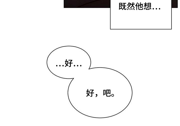 第139章：【第二季】好吧19