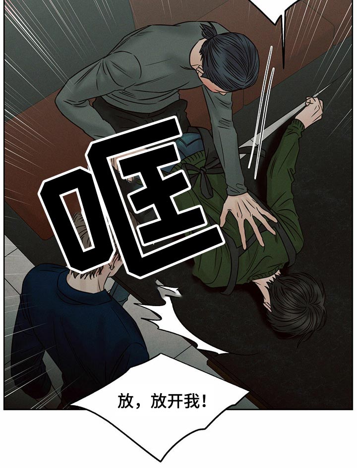 第101章：【第二季】求你了11