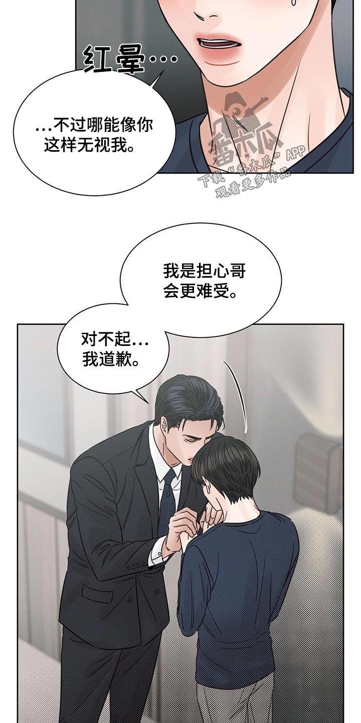 第151章：【第二季】没有你睡不着5