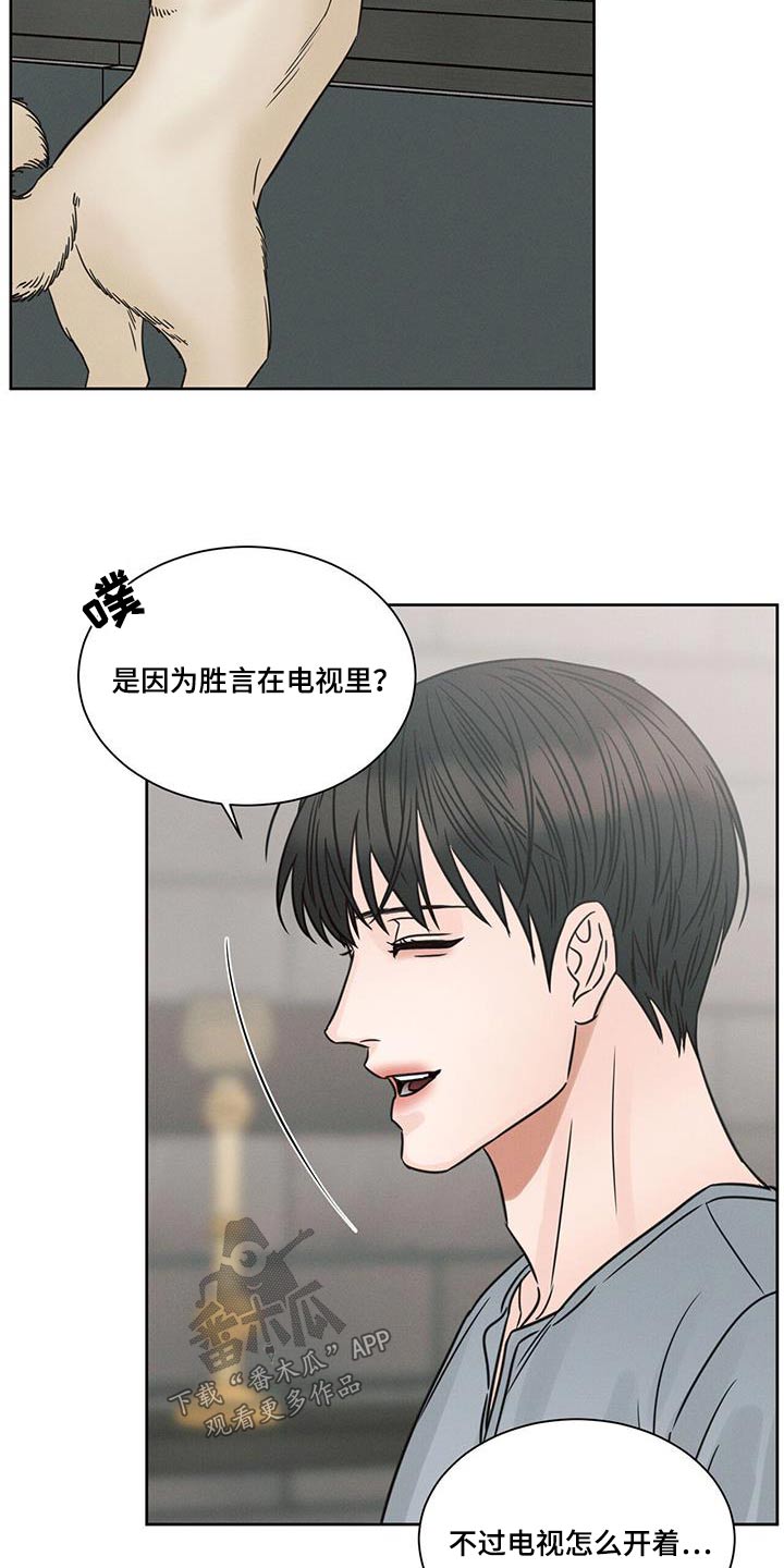 第164章：【第二季】订婚5