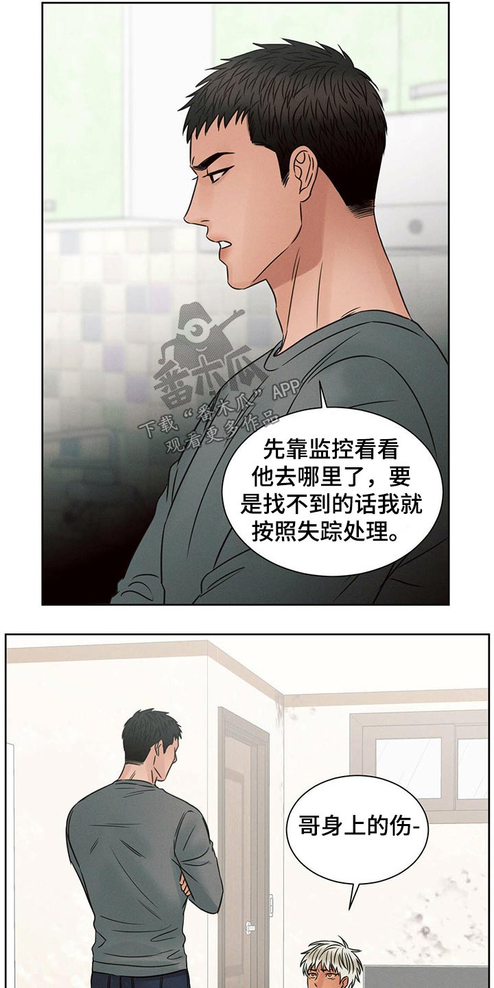 第106章：【第二季】担心13