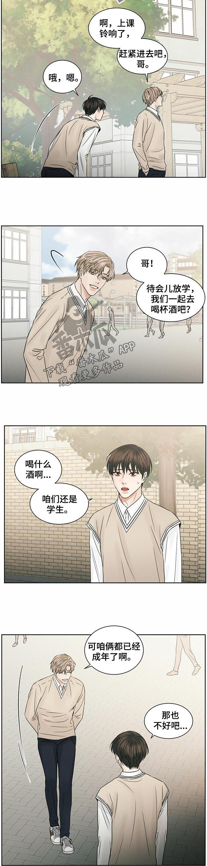 第50章：约酒6