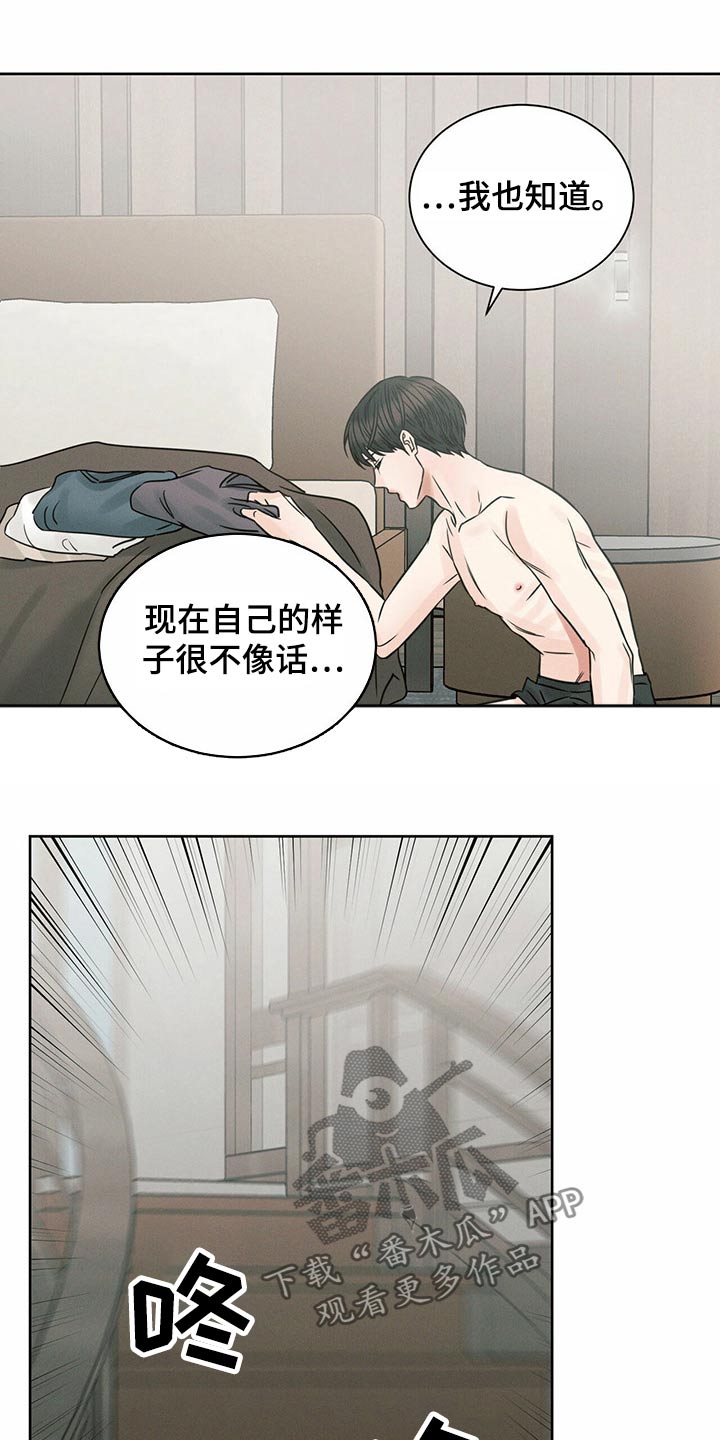 第118章：【第二季】衣服11