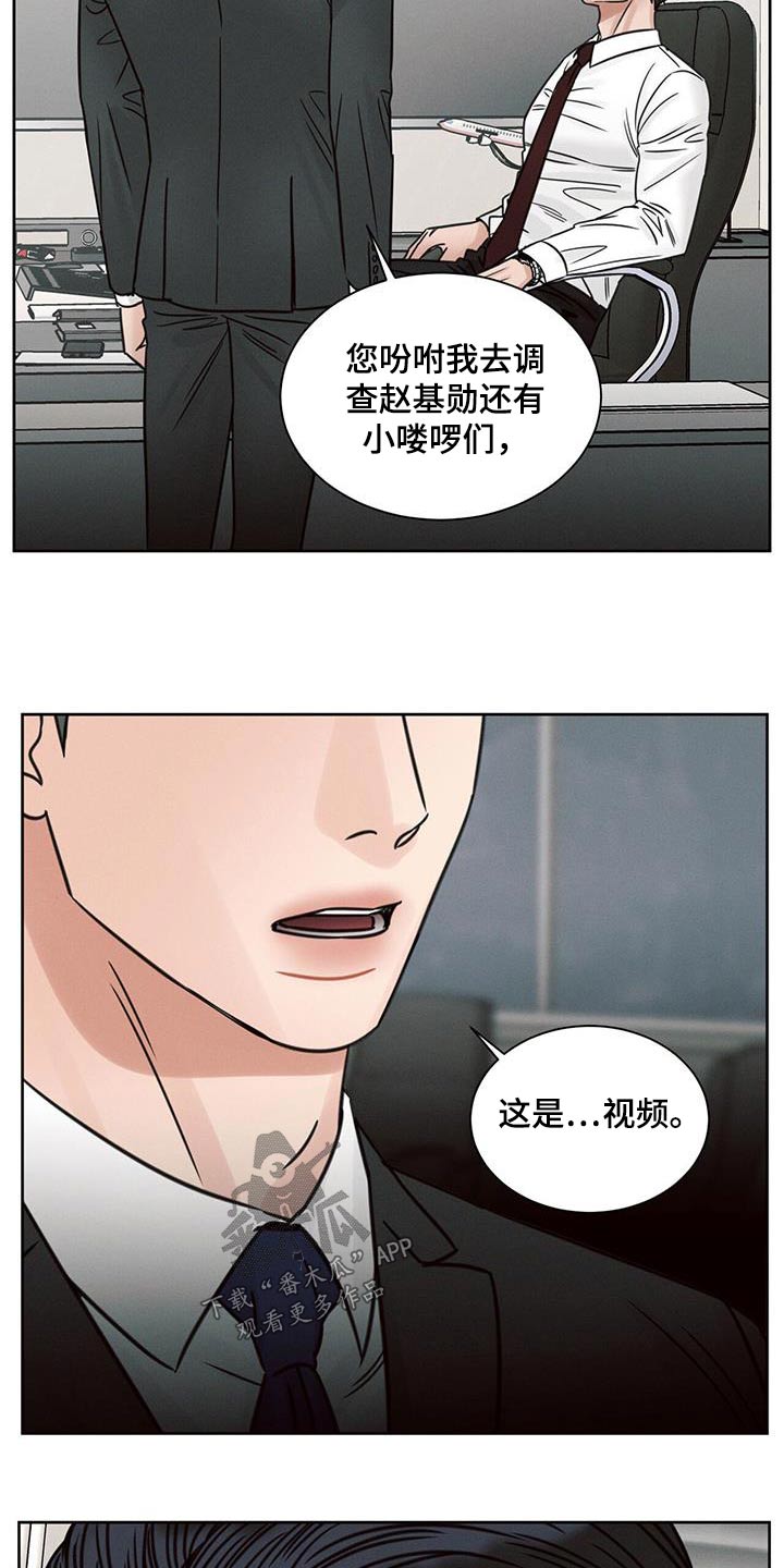 第143章：【第二季】亲自出马8