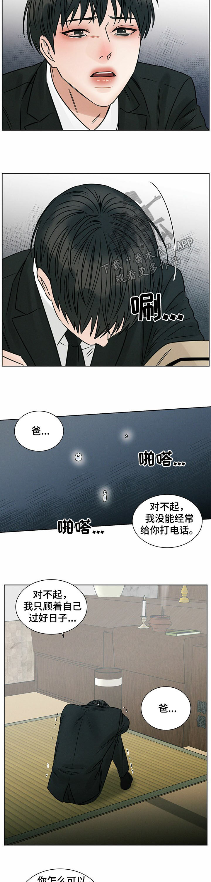 第71章：意外身亡7