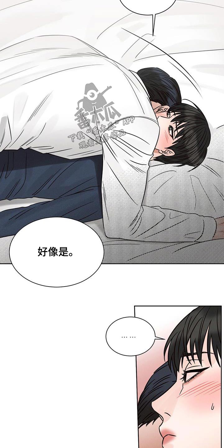 第151章：【第二季】没有你睡不着16
