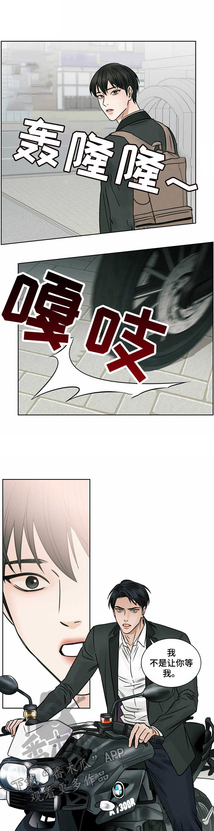 第7章：躲雨8