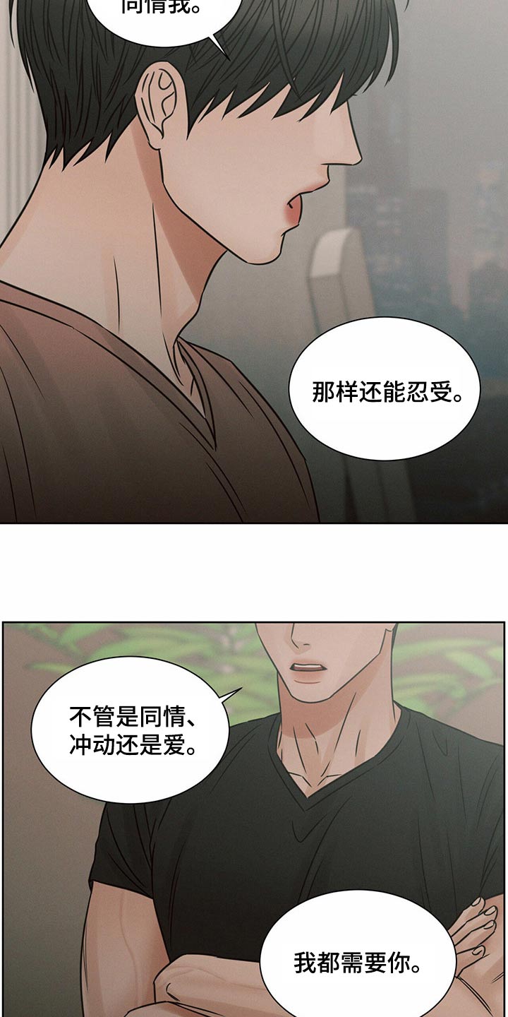 第127章：【第二季】给钱7