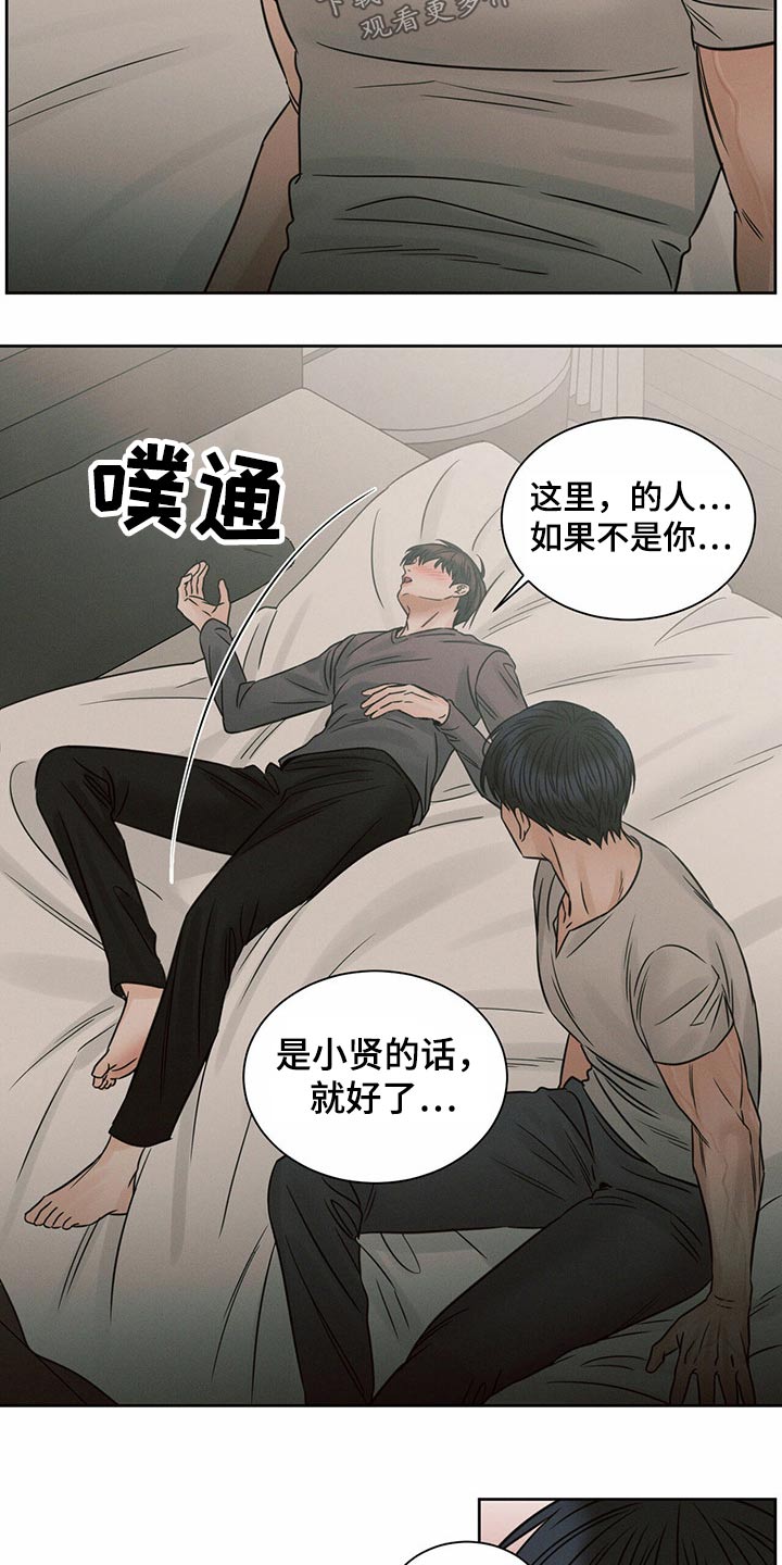 第122章：【第二季】言语7