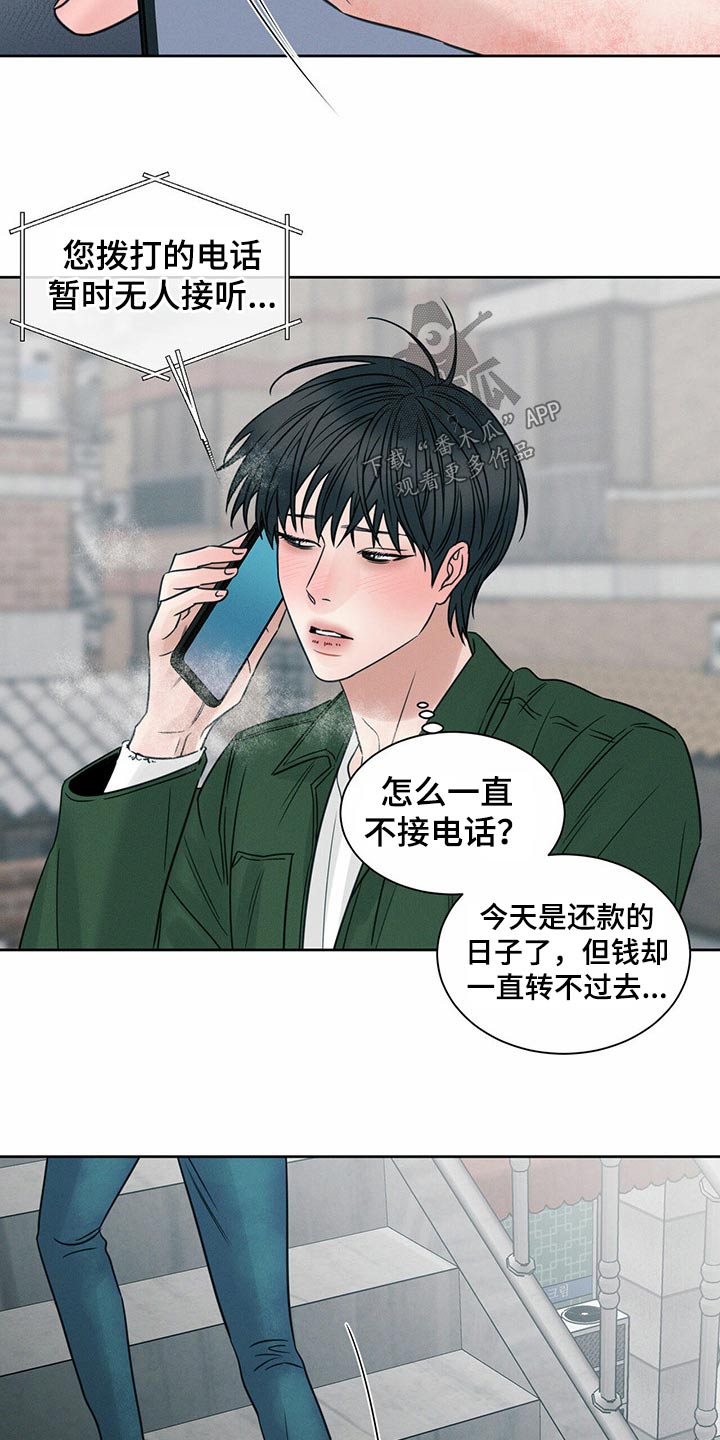 第95章：【第二季】真相1
