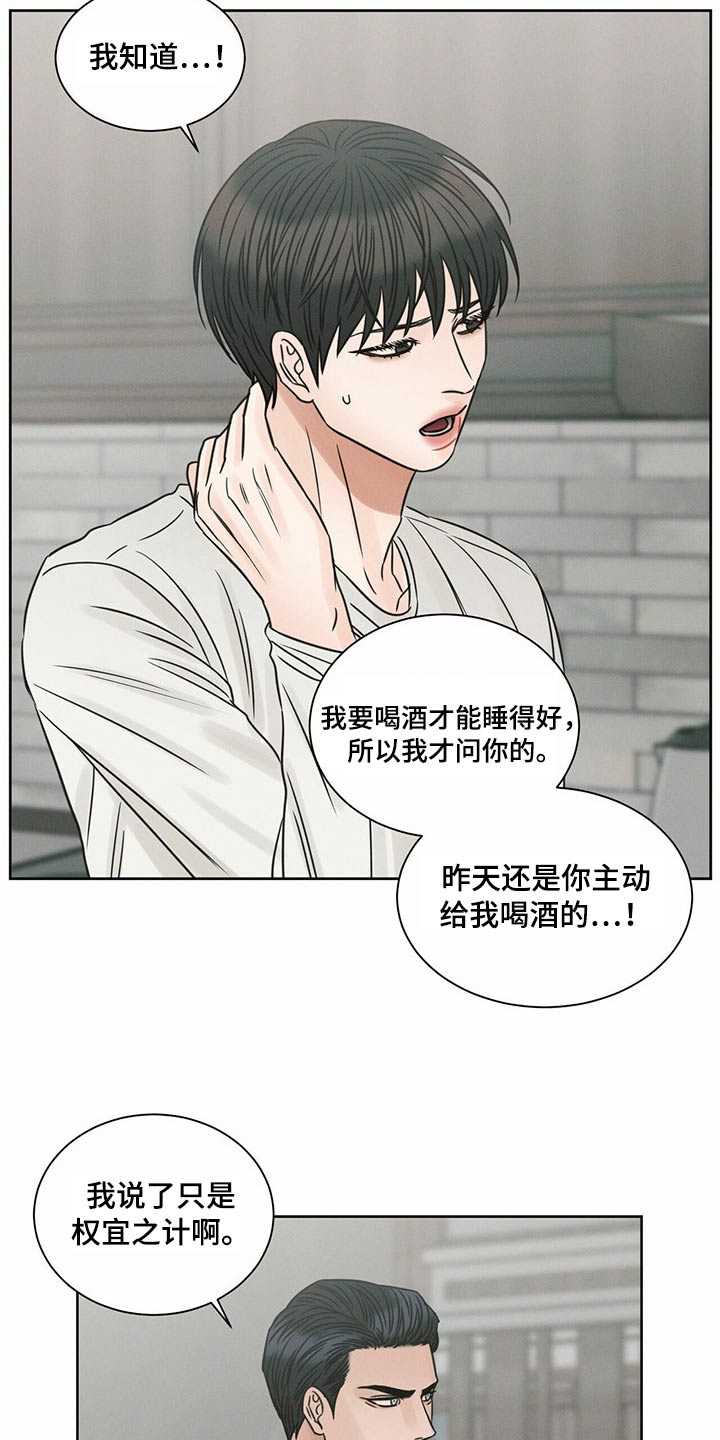 第125章：【第二季】进来吧13