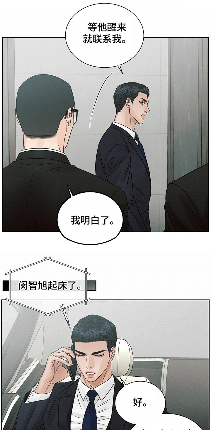 第114章：【第二季】不太正常0