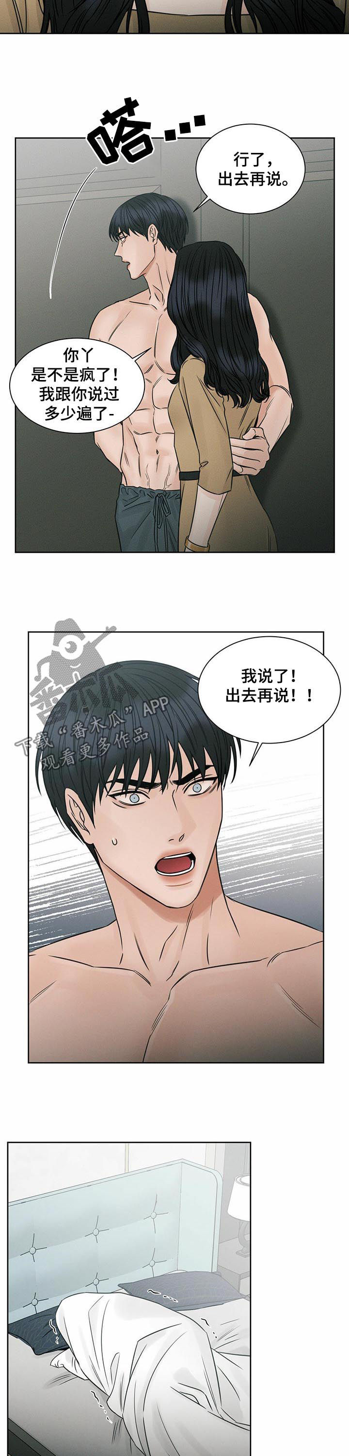 第59章：谈恋爱5