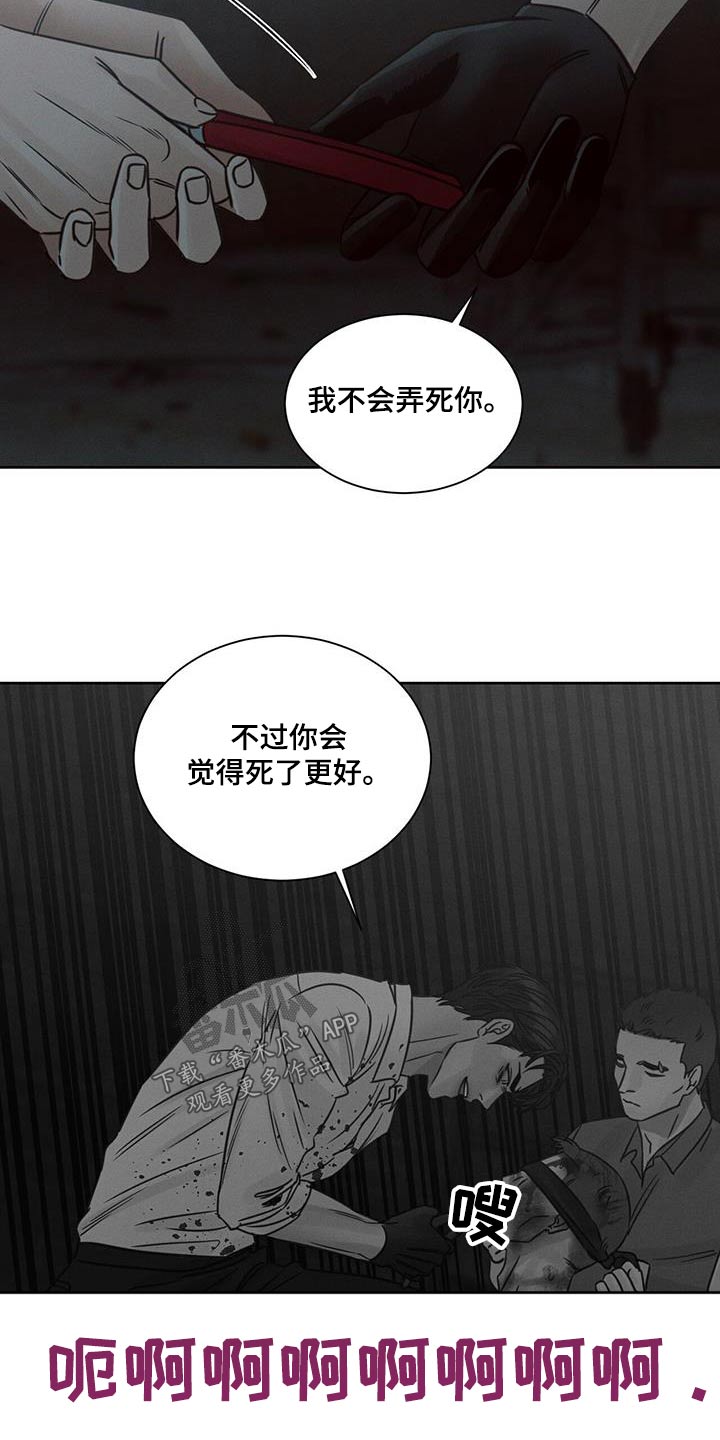 第144章：【第二季】幕后主使21