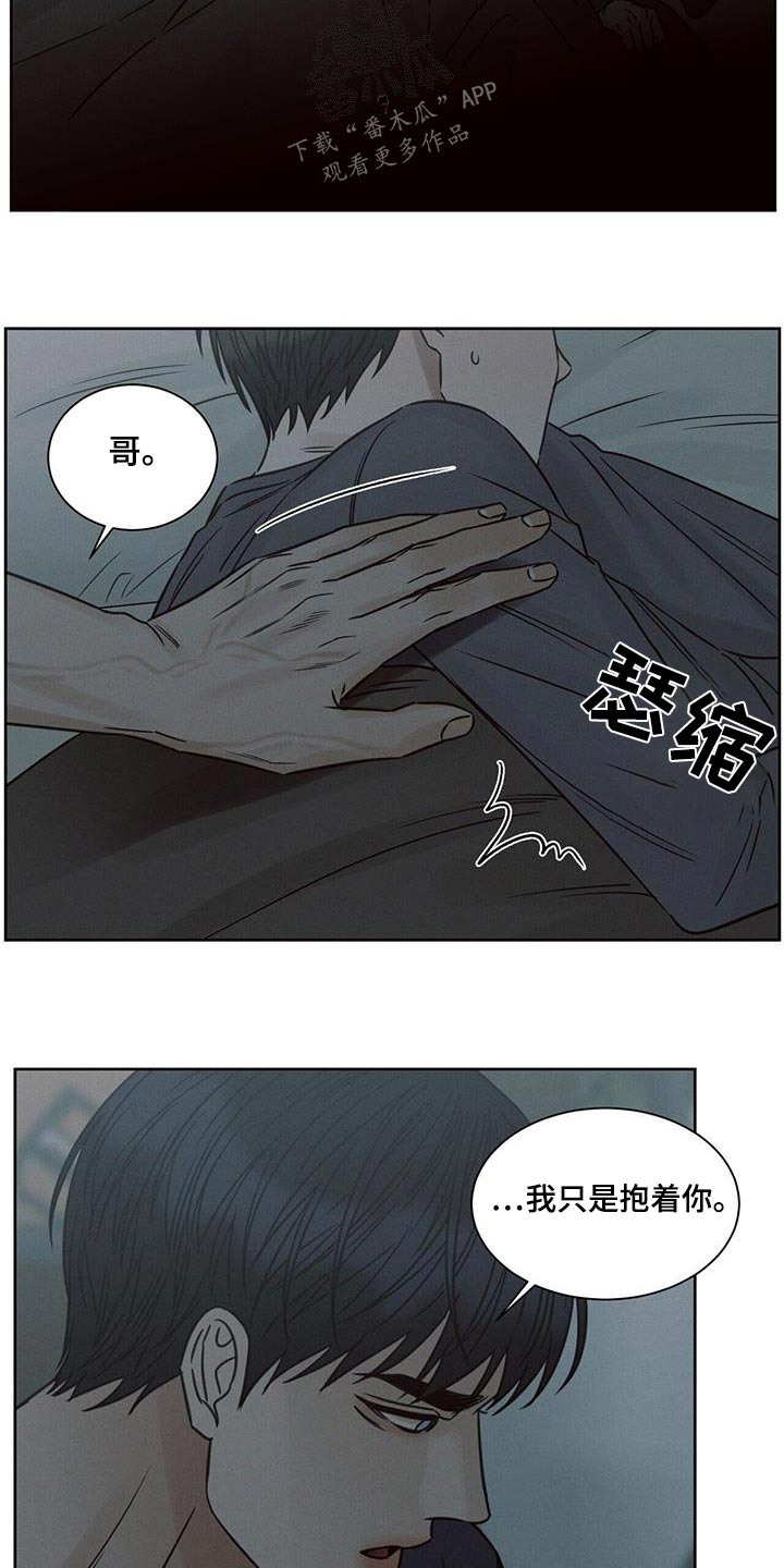 第142章：【第二季】安排11