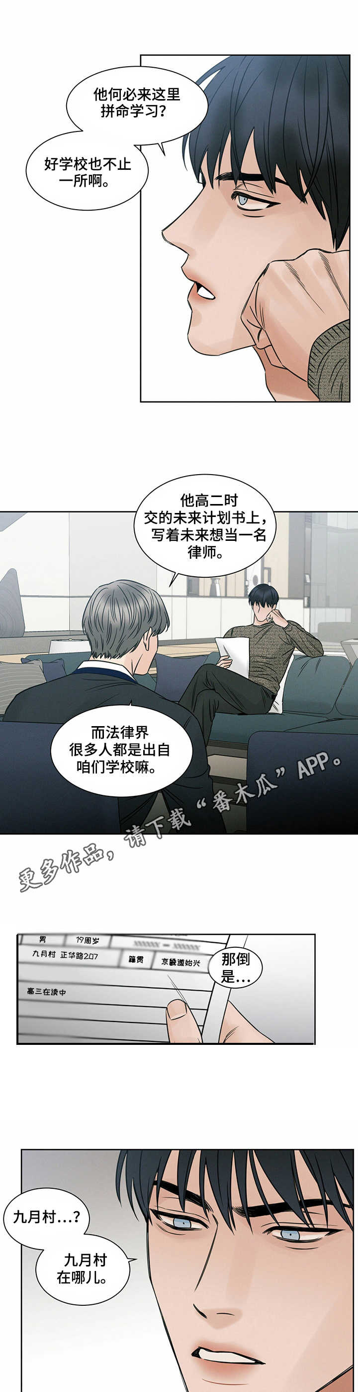 第9章：调查8