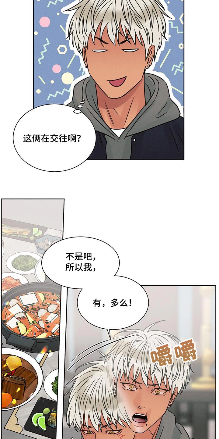 第154章：【第二季】招待5
