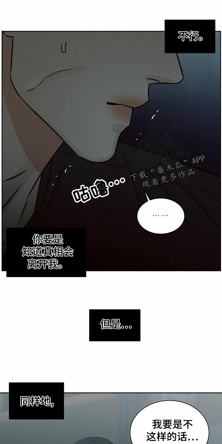 第129章：【第二季】对不起5