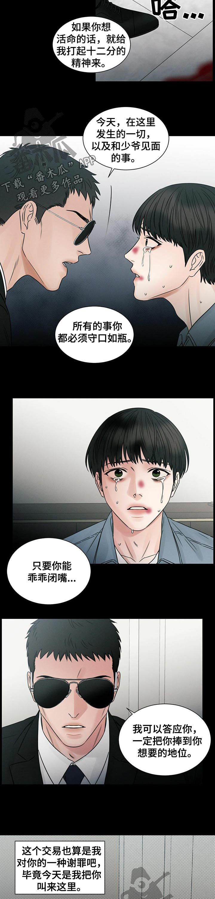 第67章：封口7