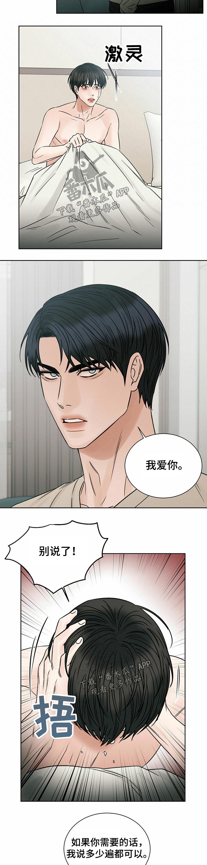 第83章：还债10