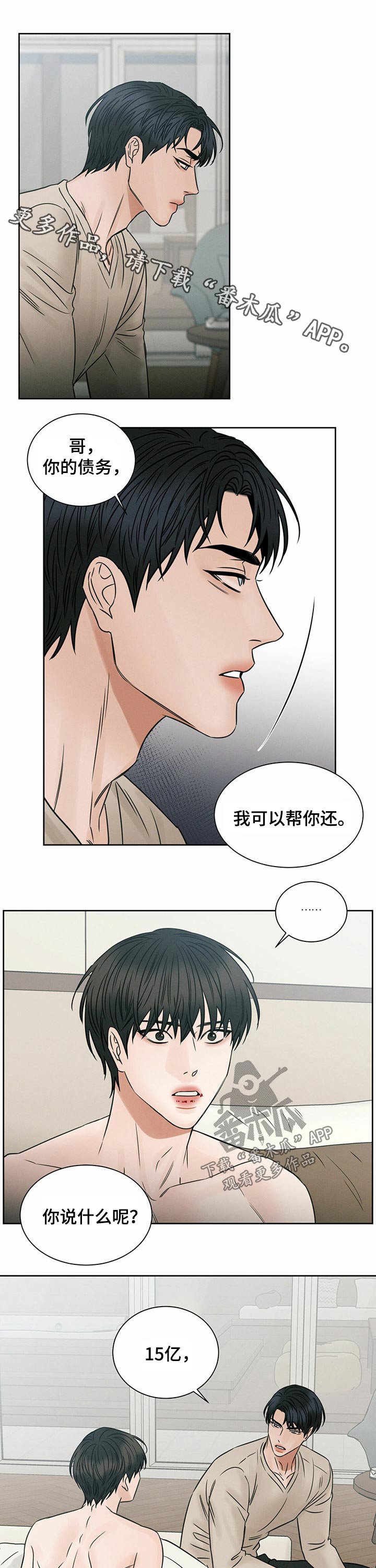 第83章：还债0
