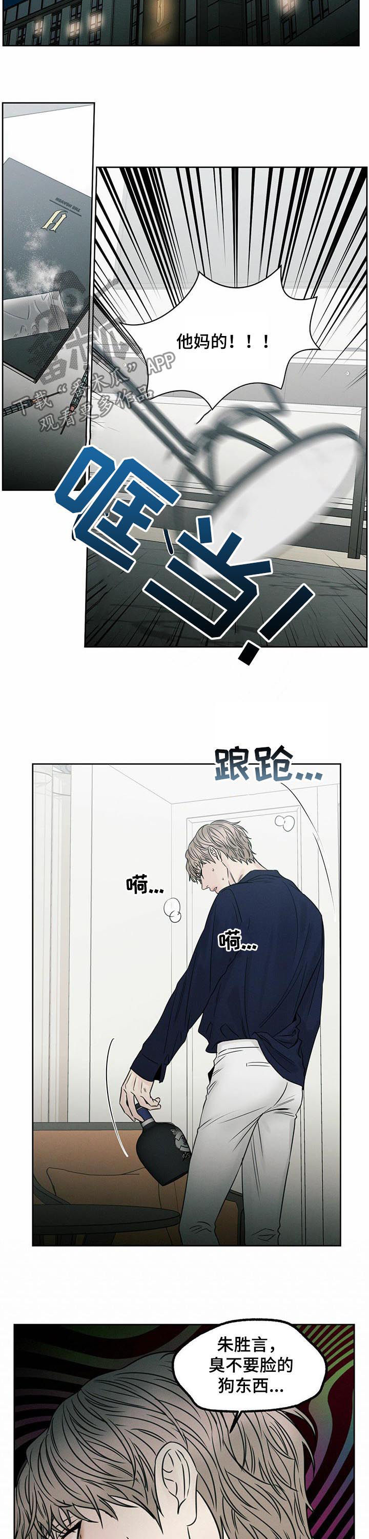 第63章：屈辱9