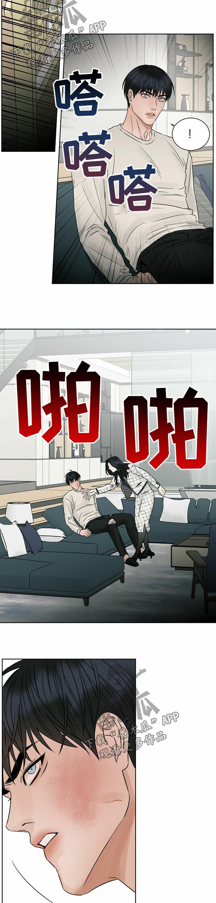 第45章：耳光9