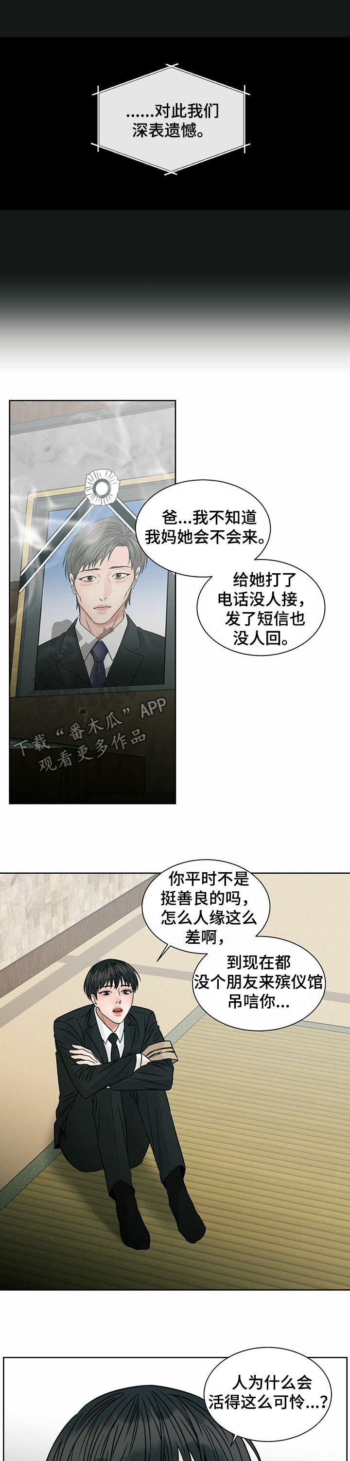 第71章：意外身亡6