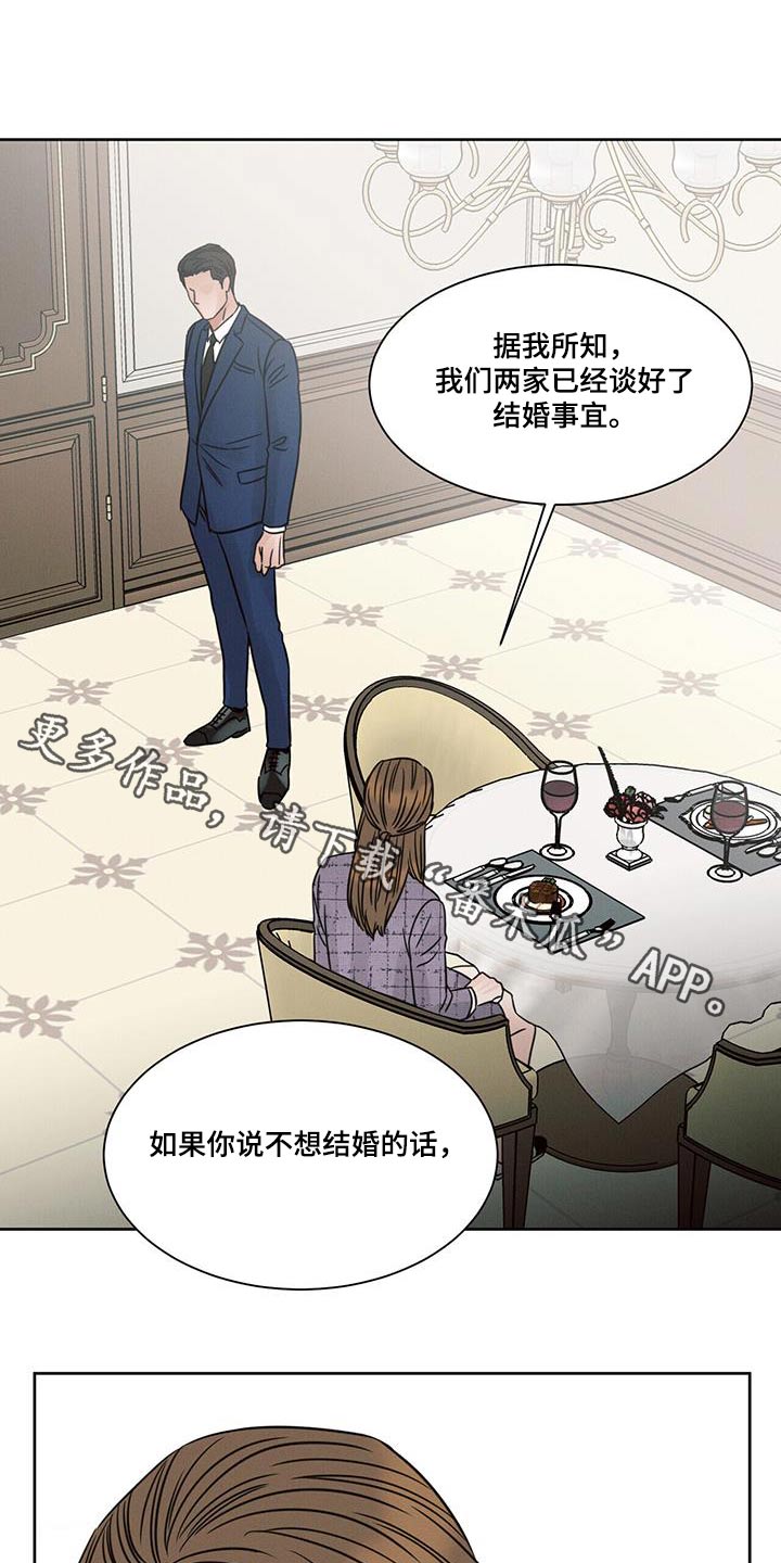 第157章：【第二季】想工作0