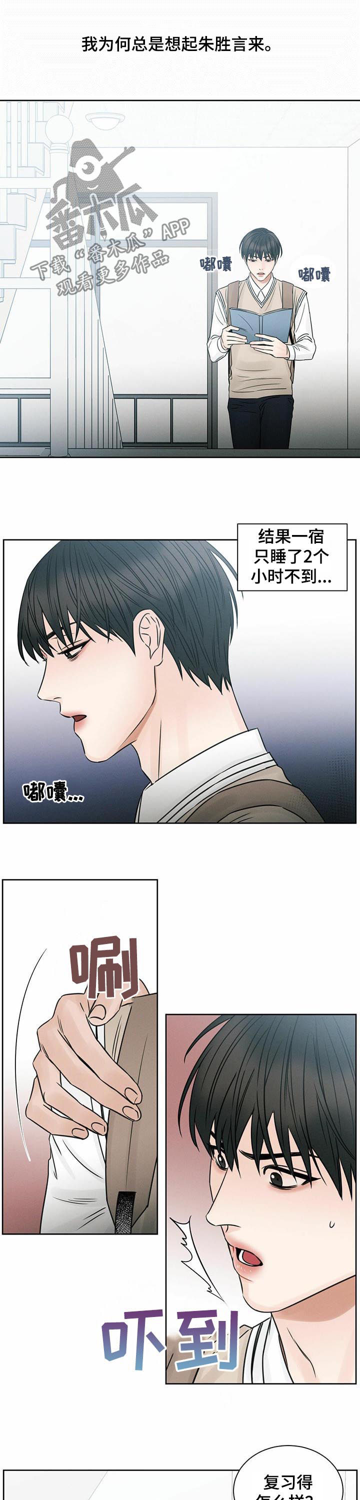 第41章：别累着自己8