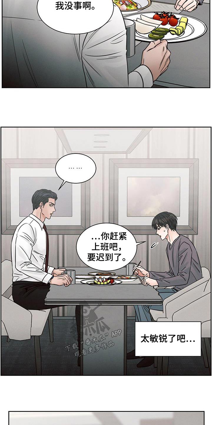 第142章：【第二季】安排15