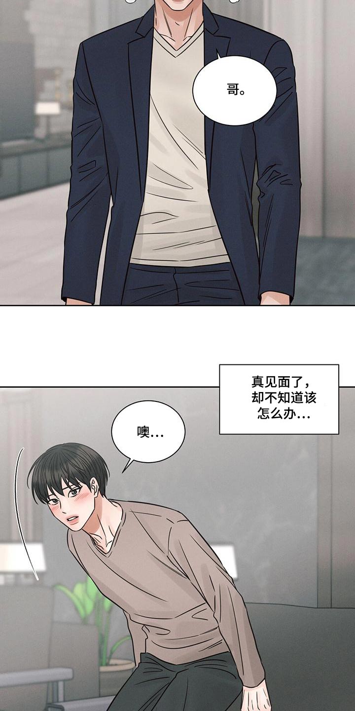 第146章：【第二季】想见你6