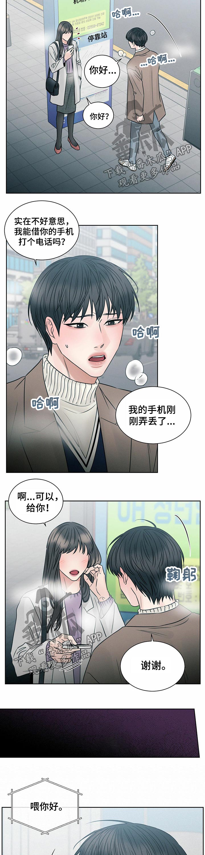 第86章：弄丢【第一季完结】10