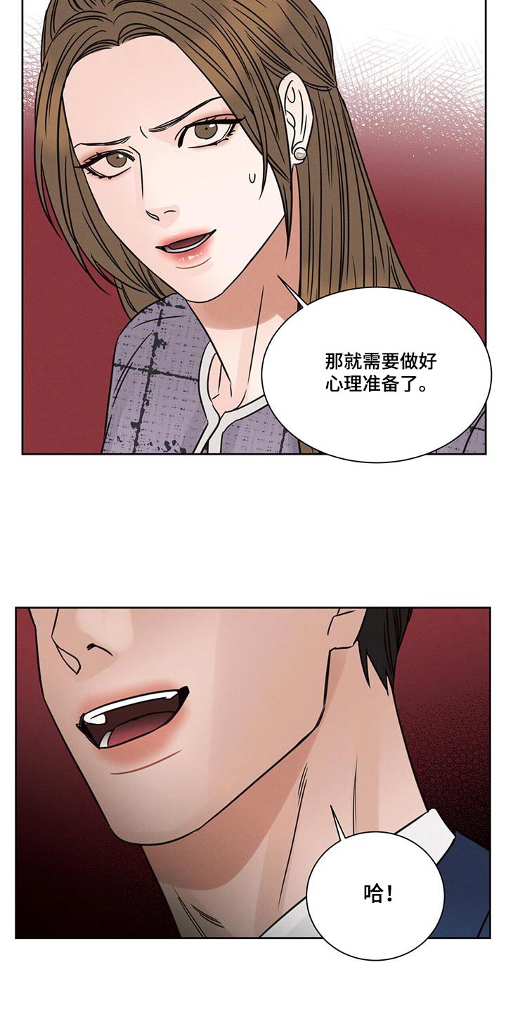 第157章：【第二季】想工作1