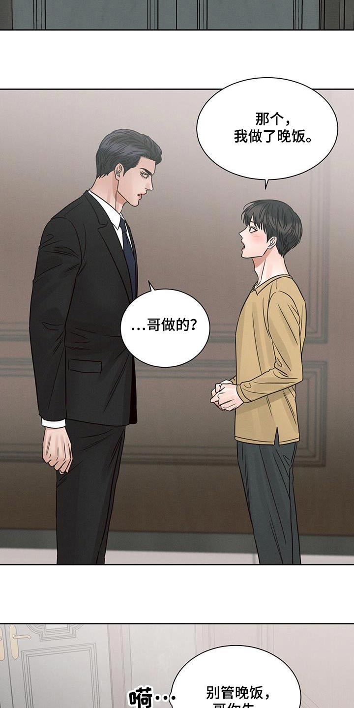 第153章：【第二季】拜访10