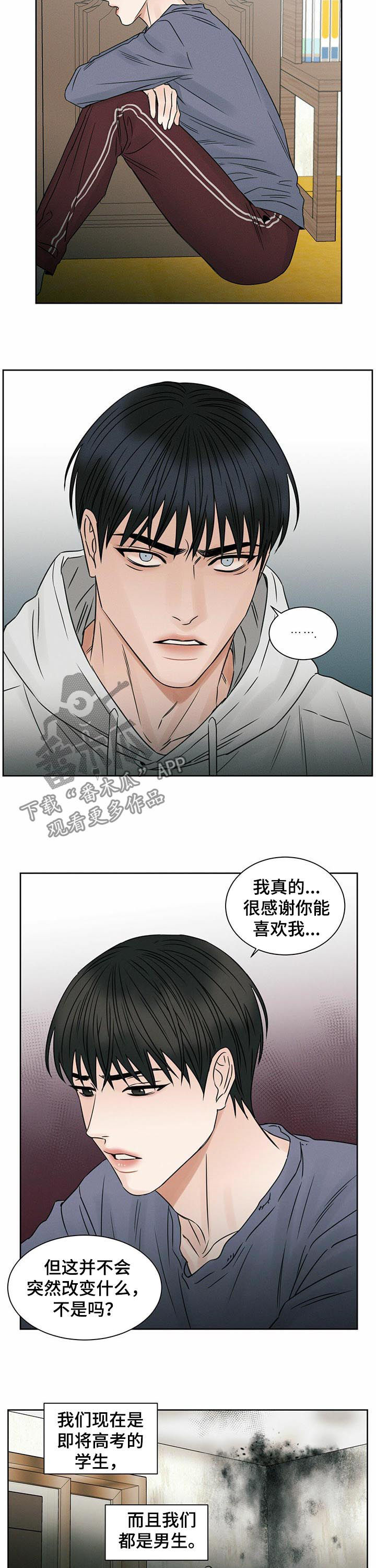 第30章：尽头5