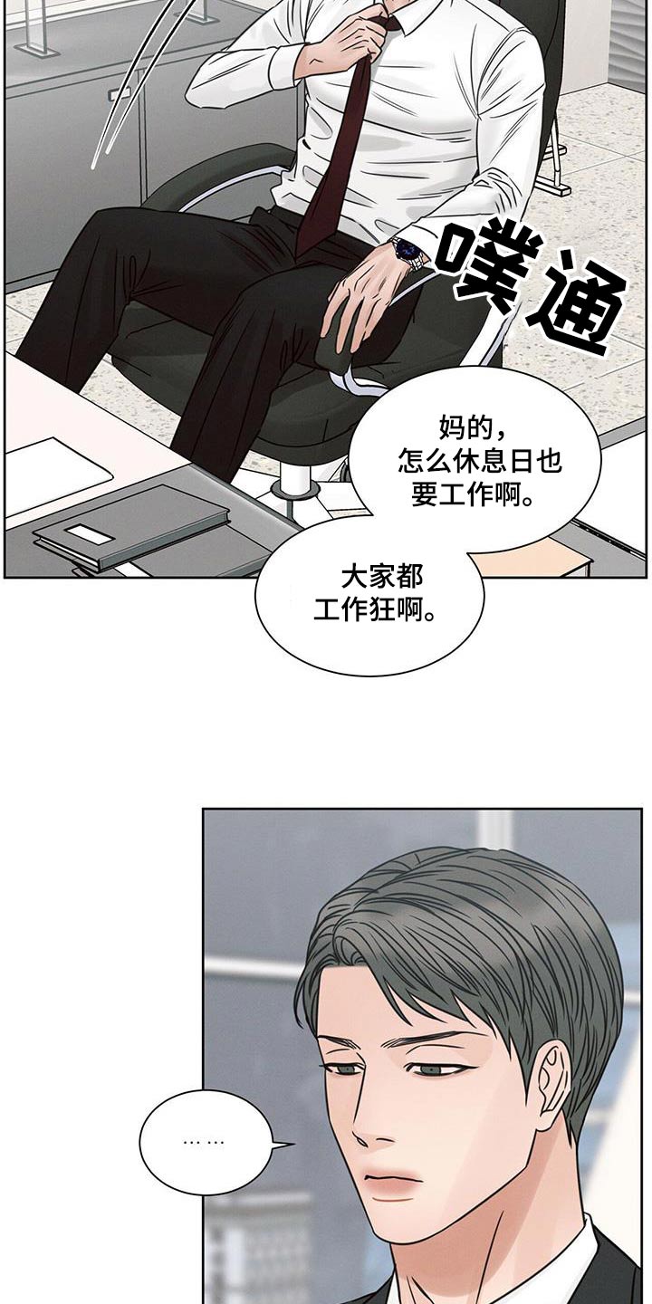 第143章：【第二季】亲自出马6