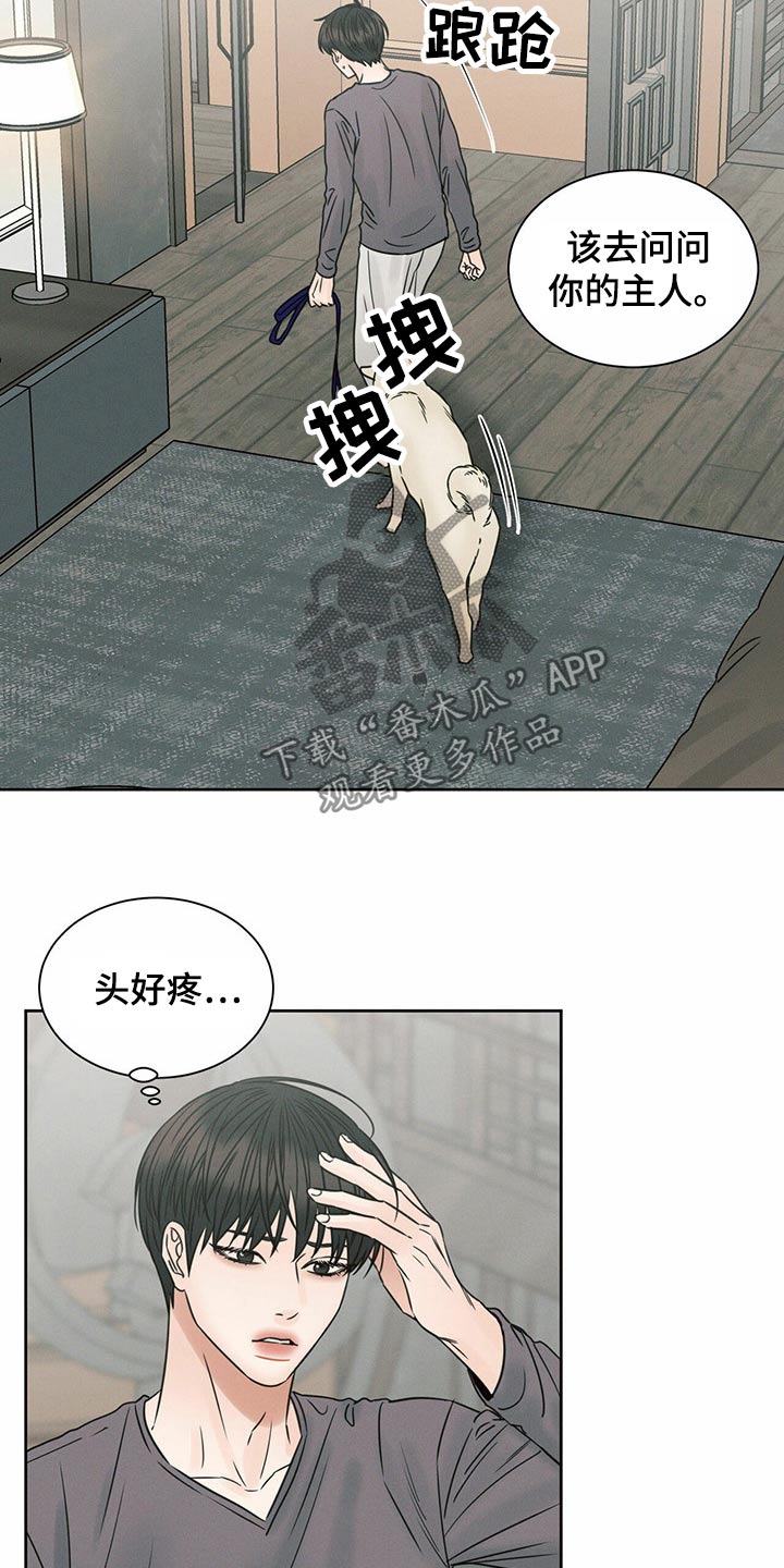 第119章：【第二季】低落3