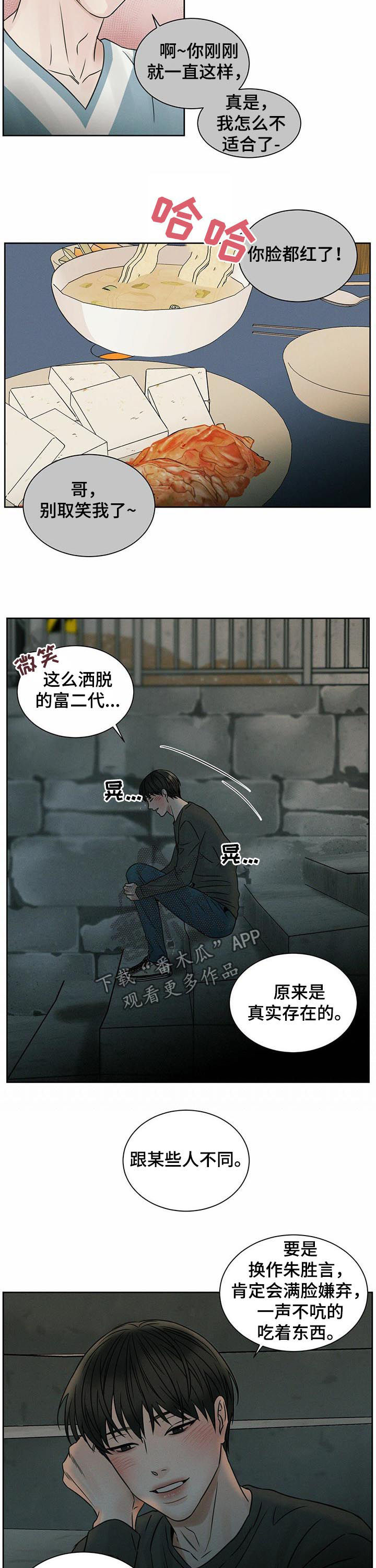 第51章：幻觉6